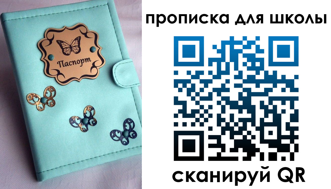 прописка паспорт в Тюмени