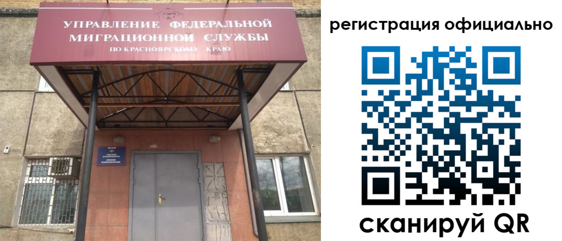 регистрация в Тюмени