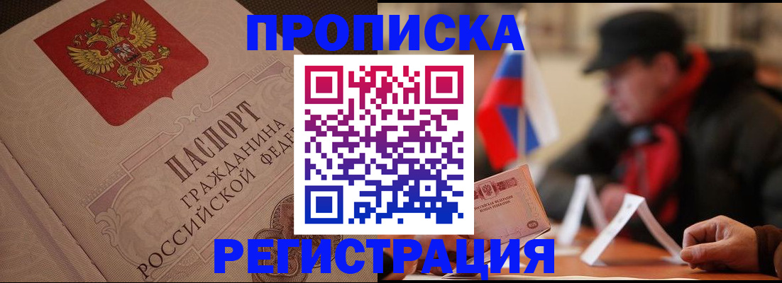 временная регистрация 2025 в Тюмени