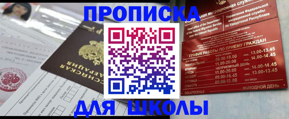 прописка паспорт в Тюмени