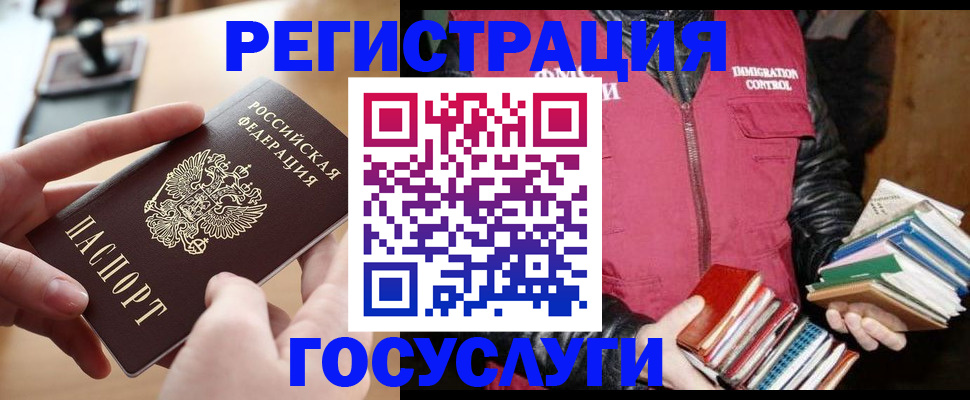 прописка ребенка в Тюмени