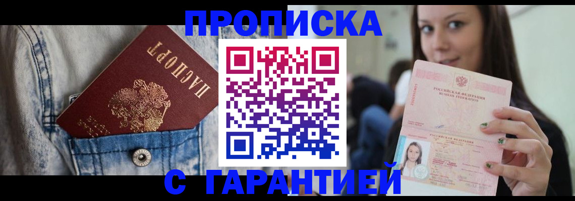 миграционный учет в Тюмени