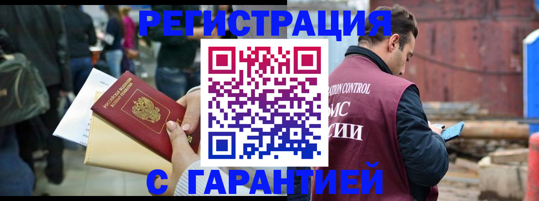 прописка для школы в Тюмени