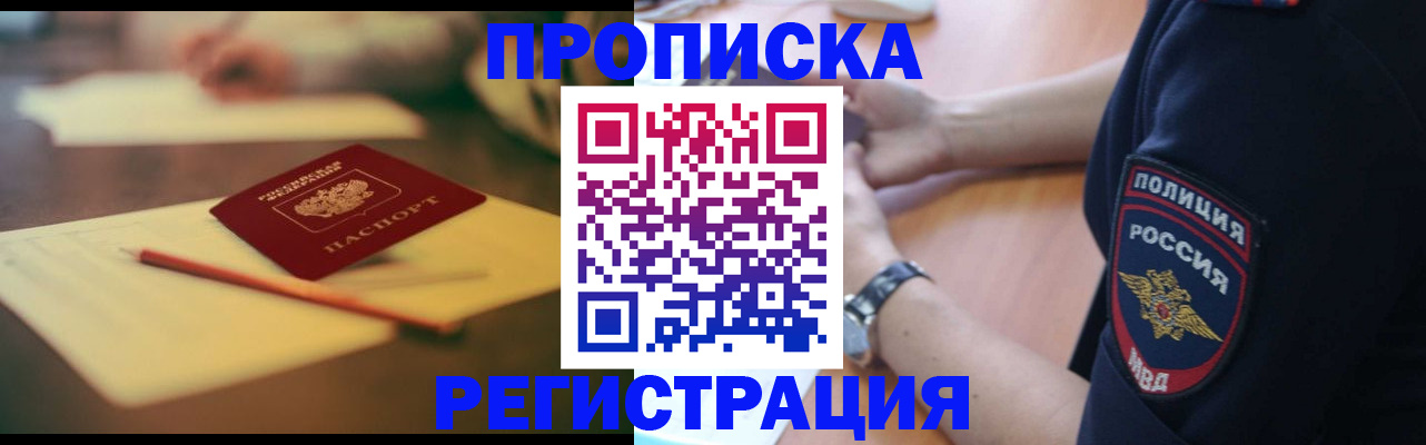 прописка паспорт в Тюмени